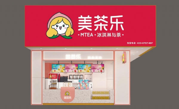 門店形象